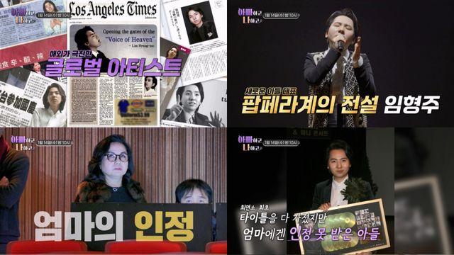 ‘애국가 소년’ 임형주 “엄마에게 인정받고 싶었다” 눈물 (아빠하고 나하고3)