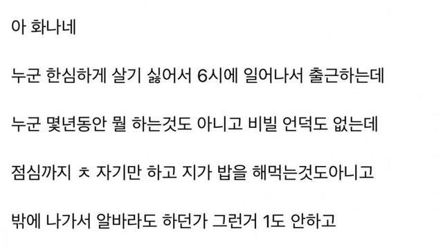 집에 장기 백수가 있으면 벌어지는 일