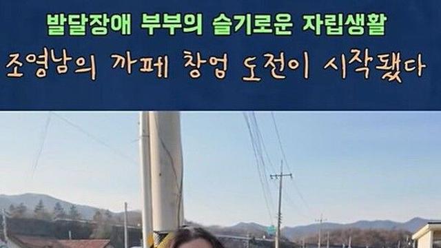 정은혜♥조영남, 결혼 후 새출발…