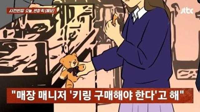 아이 손에서 떨어진 명품 키링 파손…90만원 배상 갑론을박