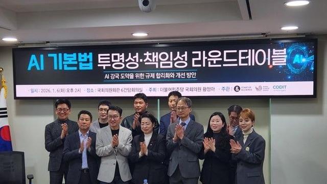 AI 기본법 앞두고 ‘시기상조’ 목소리···산업계에서는 우려 여전