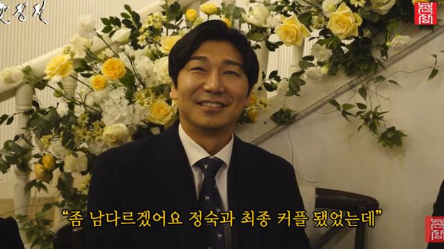 28기 영수, 정숙♥상철 축의금 어느 쪽에?... 