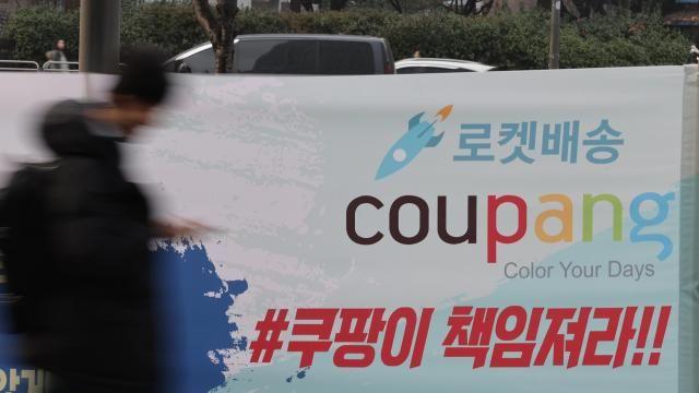 쿠팡 전방위 수사 띄운 노동부…불법파견·산재 은폐 정조준