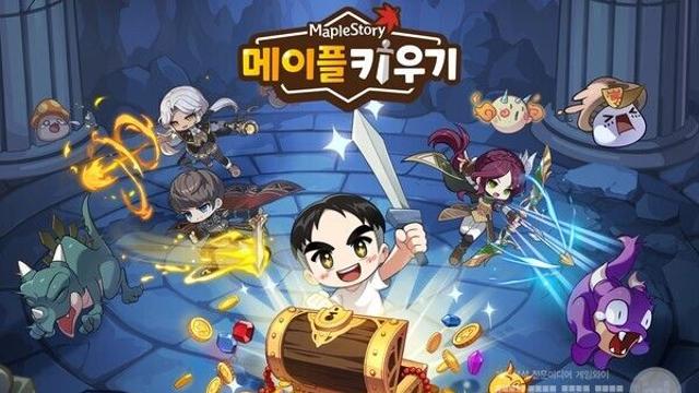 [기획] 양대 마켓 1위 수성 중인 '메이플 키우기', 글로벌 누적 이용자 300만 명 돌파