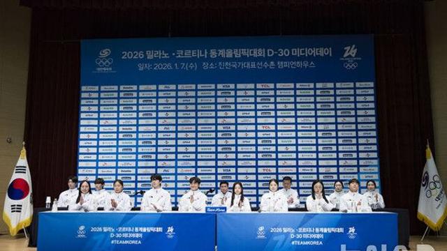 밀라노 동계올림픽 30일 앞으로…