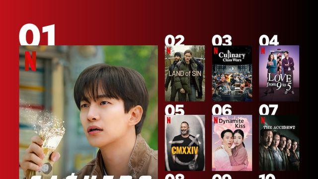 '캐셔로'·'대홍수', 넷플릭스 비영어 쇼·영화 동반 1위