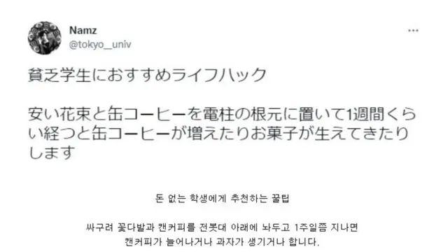 일본의 돈없는 대학생의 식비 굳히는 꿀팁,,