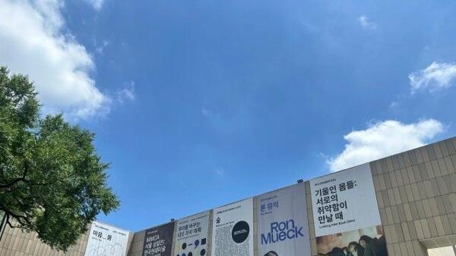 2025년 ‘론 뮤익’으로 재미본 국립현대미술관, 2026년 어떤 행보 펼칠까