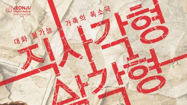 이희준 연출작 '직사각형, 삼각형' 21일 개봉...진선규 출연