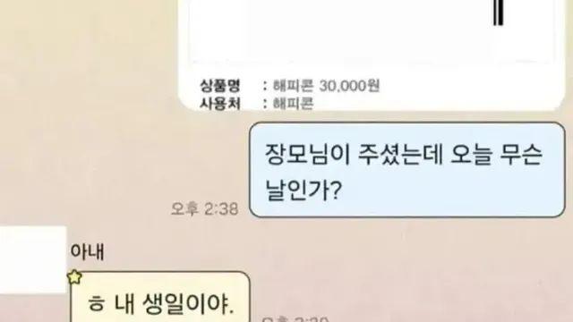 장모님이 주신 저승길 노잣돈,,