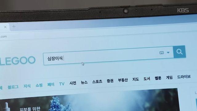 시청률 19% 넘었다…시한부→심장 이식 포기 전개로 레전드 찍은 韓드라마