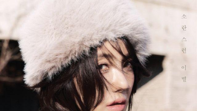 S.E.S. 바다, 발라드곡으로 컴백…'소란스런 이별' 발표