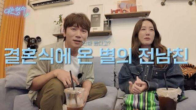 하하 별 결혼식에 왔다는 별 전남친.jpg