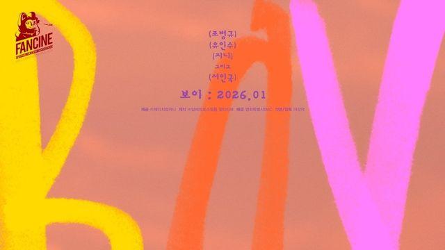 ‘엔믹스 출신’ 지니, 영화 ‘보이’로 스크린 데뷔