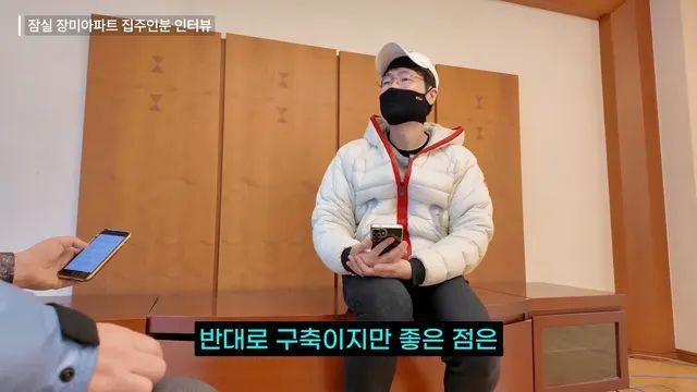 잠실 구축 아파트의 장점