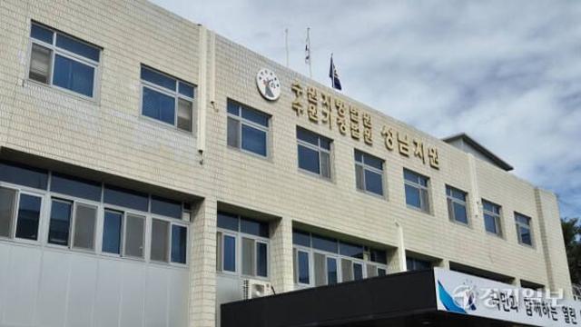 '야탑역 흉기난동 예고글' 작성한 20대, 징역 1년