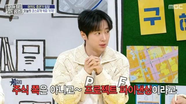 ‘신혼’ 이상엽, 아내 직업 공개 “증권사 근무…PF 업무” (홈즈)