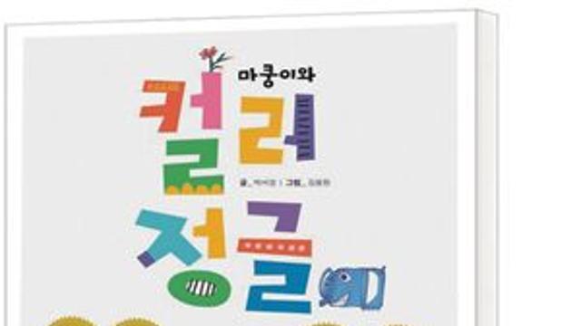 [책세상] 색채로 풀어낸 감정의 회복