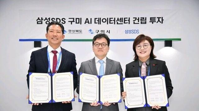 삼성SDS, 구미 60MW급 AI 데이터센터 2029년부터 가동