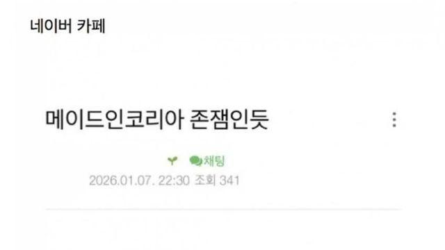 정우성 연기력 논란 나오고 있는 드라마