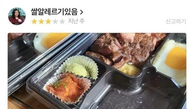 도시락 배달시켰는데 밥이 안왔다는 배민 리뷰