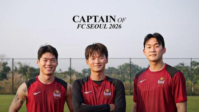 프로축구 FC서울, 2026시즌 주장에 김진수 선임