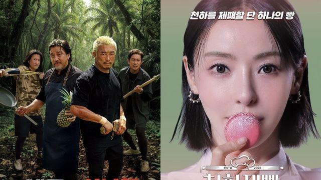 '흑백요리사2' 열풍 타고 너도나도…방송가 '셰프 예능' 대거 출격 [엑's 이슈]