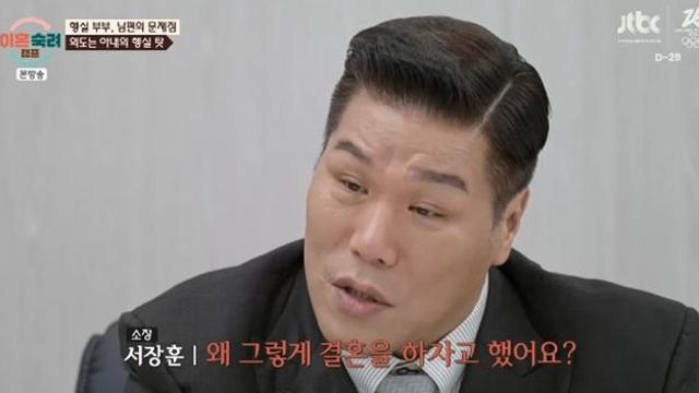 “내 외도는 아내 행실 탓” 남편에 서장훈 “이럴 거면 왜 결혼?” 일침 (‘이숙캠’)[종합]