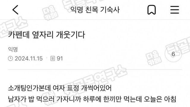 망한 소개팅 목격썰.txt