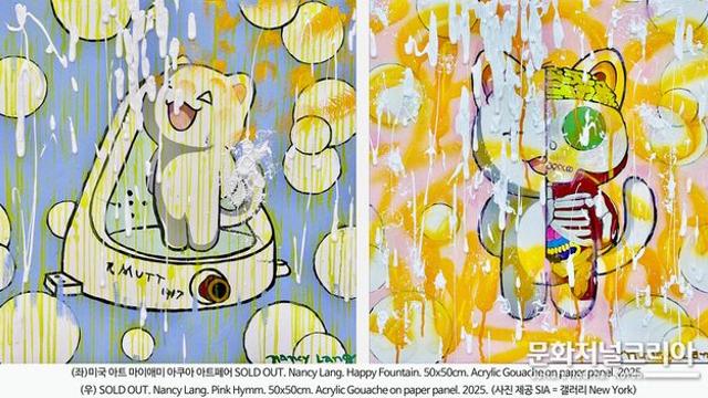 낸시랭, 아트 마이애미 '아쿠아' 공식 초청... '라이브 퍼포먼스'로 동시대 팝아트의 새로운 지평을 열다!