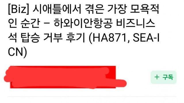 ... 여행카페 인종차별 썰...