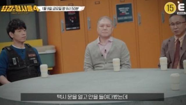 '50차례 흉기 공격' 살해된 택시기사…범인은 마지막 손님? (용감한 형사들4)
