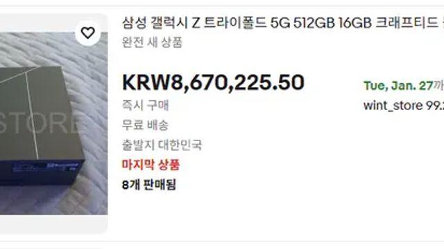 국내 트라이폴드가 품절인 이유 