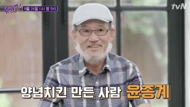 '양념치킨 창시자' 윤종계 맥시칸치킨 설립자 별세