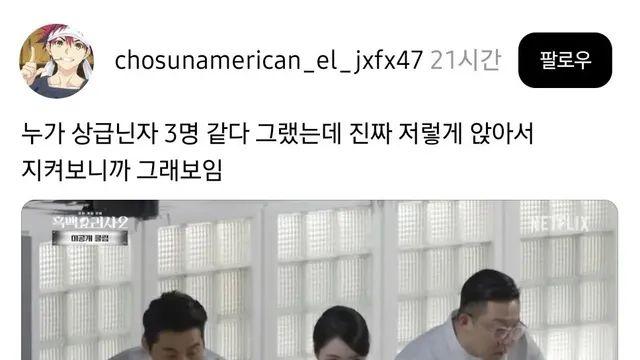셰프 3명이 앉아 있는 모습