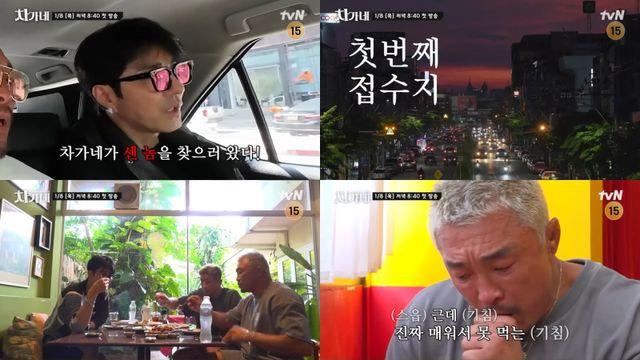 ‘차가네’ 오늘(8일) 첫 방송…차승원X추성훈, 정면 충돌