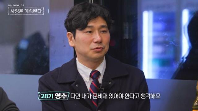 28기 영수, 이혼 사유 언급 “결혼이란 서로 좋아서 계약 맺는 건데…” (나솔사계)