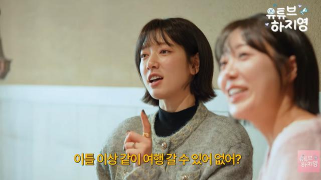 박신혜, '효녀 이미지'에 한숨…“母랑 엄청 싸워, 이틀 이상 여행 절대 NO” (유튜브하지영)