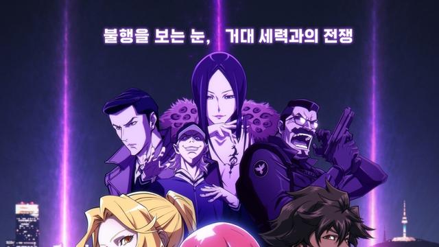 티빙 오리지널 애니메이션 ‘테러맨’, 29일 독점 공개