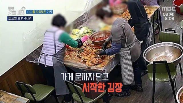 어질어질 국정원 출신 김치 100포기 도둑촌