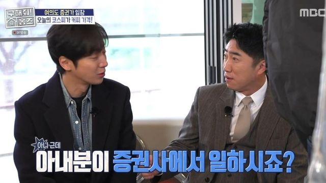 ‘증권사 와이프♥’ 이상엽, 주식 음모론에 “그랬으면 수익 났어야” 반박 (‘홈즈’)