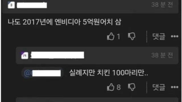 2017년 엔비디아 주식 5억원어치 산 사람 근황,,