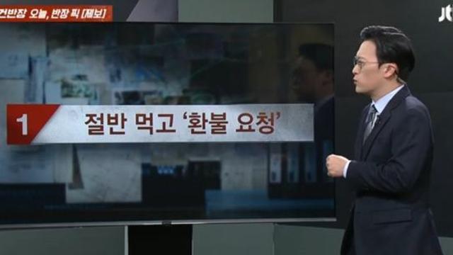 어메이징 절반 먹고 케이크 환불 근황