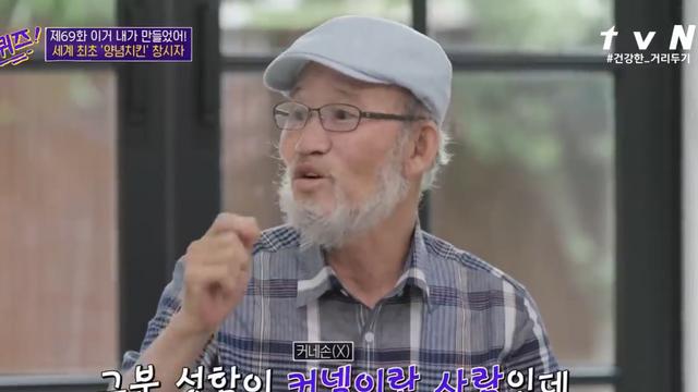 '양념치킨의 아버지' 윤종계 맥시칸치킨 설립자 별세…향년 74세