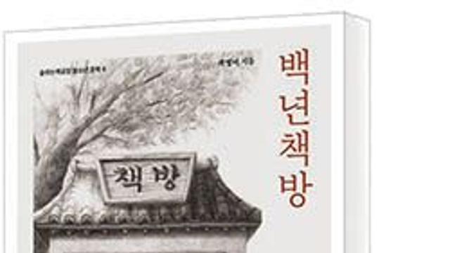 [책세상] 제주 고서점과 독립운동 이야기