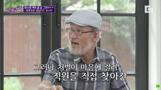 '양념치킨·치킨무 창시자'…윤종계 맥시칸치킨 설립자 별세