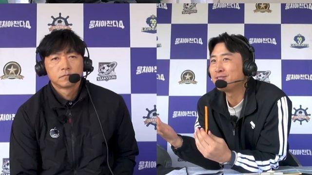 ‘김보민♥’ 김남일 비표준어 중계 터졌다, 초토화 (뭉찬4)