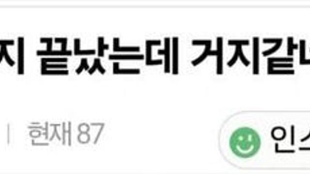 상견례까지 끝냈는데 파혼해서 화가 많이난 누나