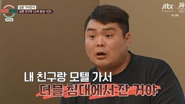 '행실 부부' 남편, 친구와 소파서 잔 아내 뒷담화…