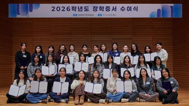 이부진 이사장, 사재 10억 또 쾌척…2026년 두을장학생 30명에 증서 전달